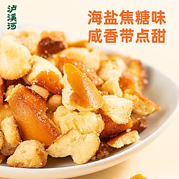 泸溪河桃酥零食糕点心3件[14元优惠券]-寻折猪