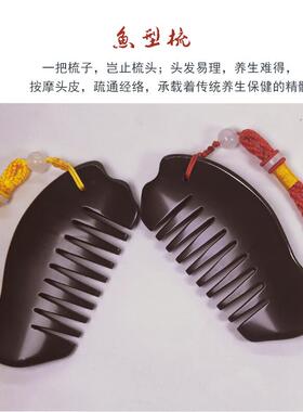 砭石按摩梳头部经络梳头皮刮痧梳天然正品玉石泗滨5A级材质
