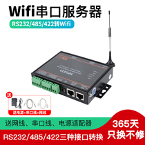 Dual serial port wifi serial server DTU transfer to Ethernet 2 serial port support RS232 422485 serial port to transfer WIFI server RJ45 Internet interface to serial port
