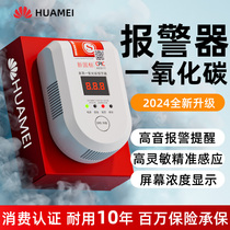 Carbon monoxide alarm household soot gas stove detector rural indoor outdoor camping fire certification