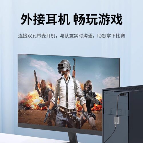 USB外置声卡台式机电脑笔记本外接口独立音频耳机免驱转换器新款 - 图2