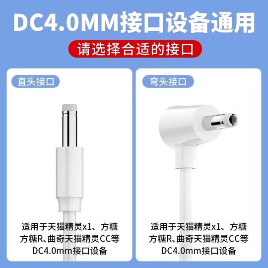 Suitable for Tmall Elf power cord original charger adapter cc7/cc10/x1/x5/e1/in sugar 3/cube sugar r/2/M1 universal audio speaker plug official flagship store genuine