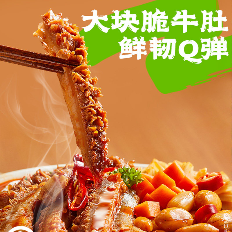 海底捞麻酱爆肚粉酸辣粉麻辣火锅粉快煮方便速食粉牛肚粉麻辣粉,淘宝优惠券,粉丝福利购,淘宝优惠卷