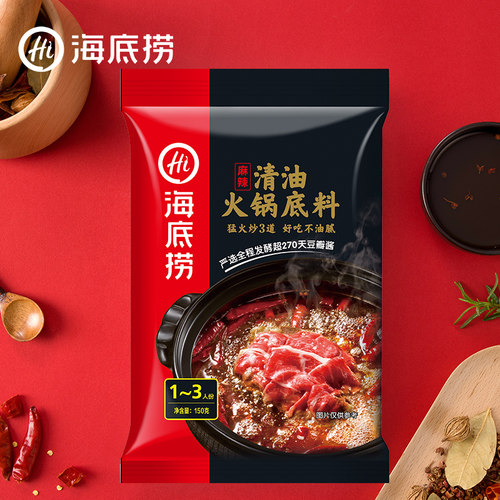 正宗海底捞醇香牛油火锅底料麻辣牛油火锅料多人份四川麻辣烫调料 - 图1