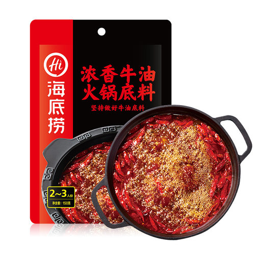 正宗海底捞醇香牛油火锅底料麻辣牛油火锅料多人份四川麻辣烫调料 - 图3