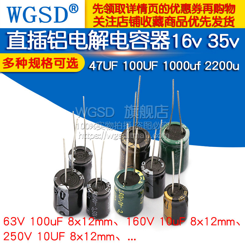 直插铝电解电容器16v 35v 25V 50V63V 47UF 100UF 2200u 1000uf - 图1