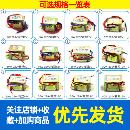 电源变压器EI66/57/48/41 50W30W10W5W 220V转单双9V 12V/15V/24V - 图2