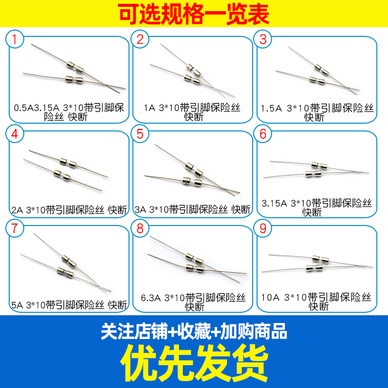 带引脚保险丝管3*10MM 3.6X10熔断器250V0.5A 1A1.5A2A10A15 3A5A - 图2