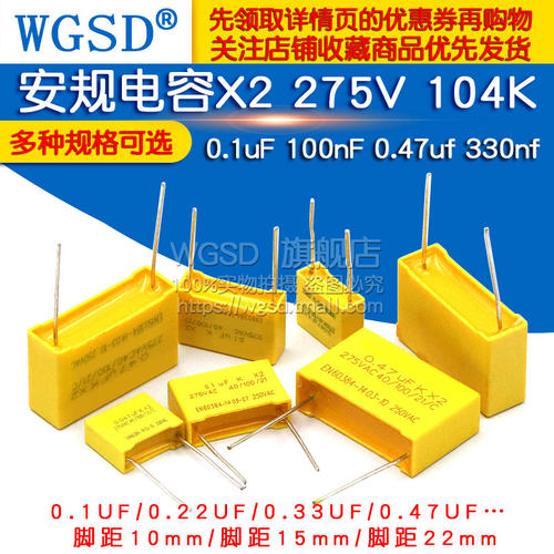 安规电容X2 275V 0.1uF 0.22 0.68uf 0.22 0.47 1uf 1.2uf 104K - 图1