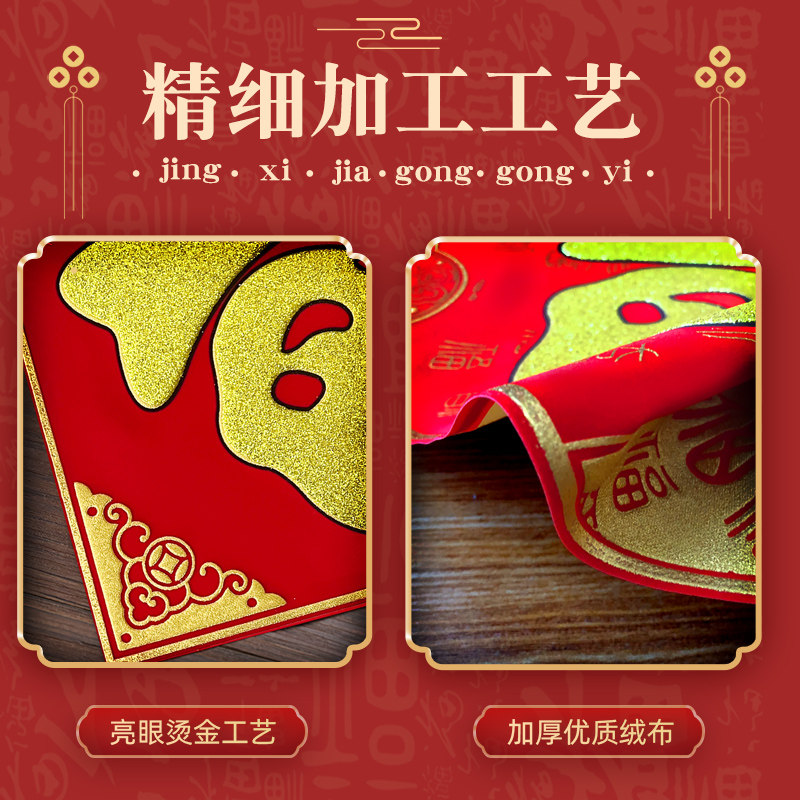 2026新款过年福字门贴带胶大号乔迁新居福贴绒布自粘高档大门装饰,淘宝优惠券,粉丝福利购,淘宝优惠卷