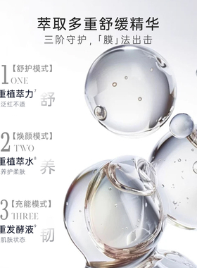 季皙黑钻紧致提弹嫩肤膜抗初老