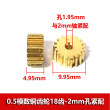 0.5模数 金属铜齿轮蜗杆 齿条大全 凸台齿轮 圆柱直齿 平面钢齿