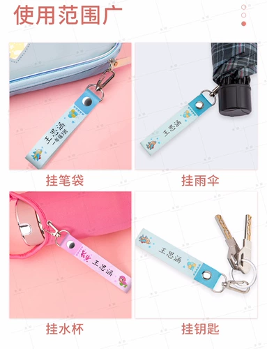 Детская именная наклейка для детского сада, печать, водонепроницаемая защитная застежка, делается под заказ, не выцветает