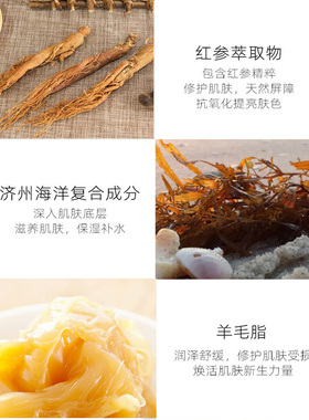 Ottie红参修护淡化细纹精华面霜
