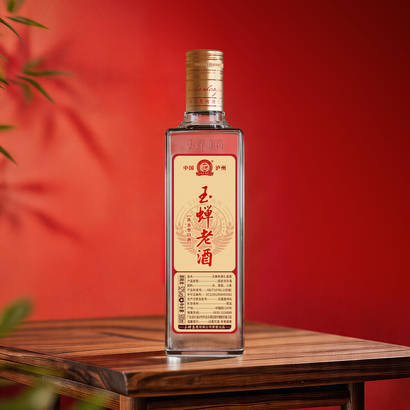 玉蝉老酒礼盒装52度浓香型白酒500ml*2瓶手提高粱酒自饮聚会送礼