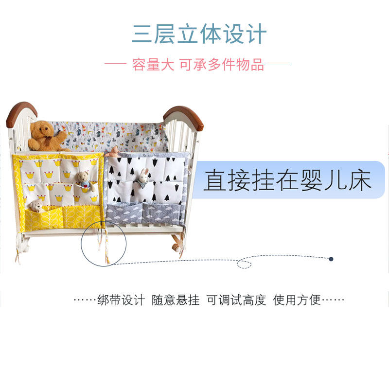 婴儿床挂蓝挂袋收纳衣服用品奶瓶 巧碎玩具尿布袋/床头挂袋