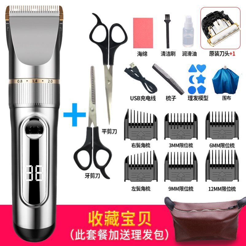 志高自助电动充电式儿童推子理发器 巧碎玩具宝宝理发器