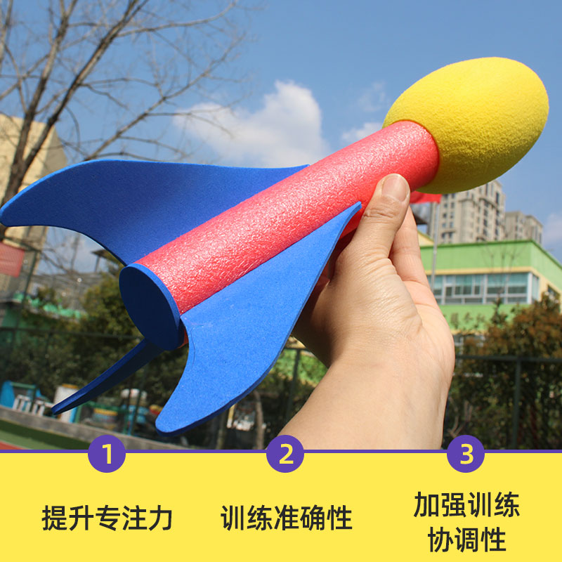 儿童飞镖投掷玩具火箭造型软式鱼雷飞弹幼儿园体智能感统训练器材-图2