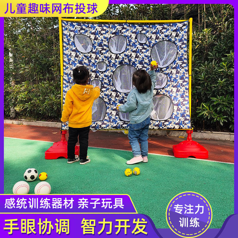 投掷投准盘儿童投球玩具幼儿园沙包 艳鸣玩具感统训练器材/教学设备