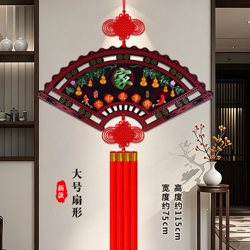 2026新款扇形中国结福字挂件客厅高档背景墙大号玄关乔迁新年装饰,淘宝优惠券,粉丝福利购,淘宝优惠卷