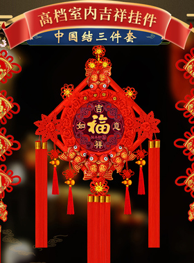 2025中国结挂件中国结挂件
