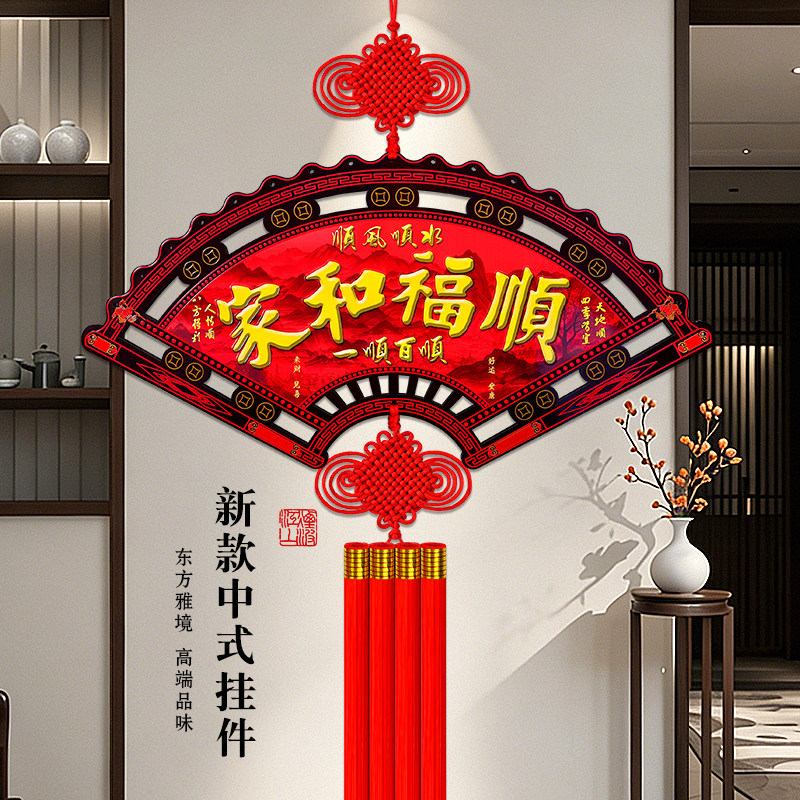 2026新款扇形中国结福字挂件客厅高档背景墙大号玄关乔迁新年装饰,淘宝优惠券,粉丝福利购,淘宝优惠卷