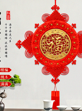 2026新款高档福字中国结挂件