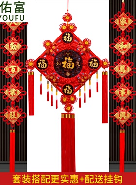 中国结挂件装饰乔迁新居过年