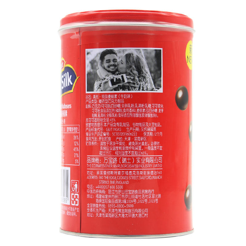 万宝路桶装200g真丝纯脂麦丽素 天一方食品巧克力制品