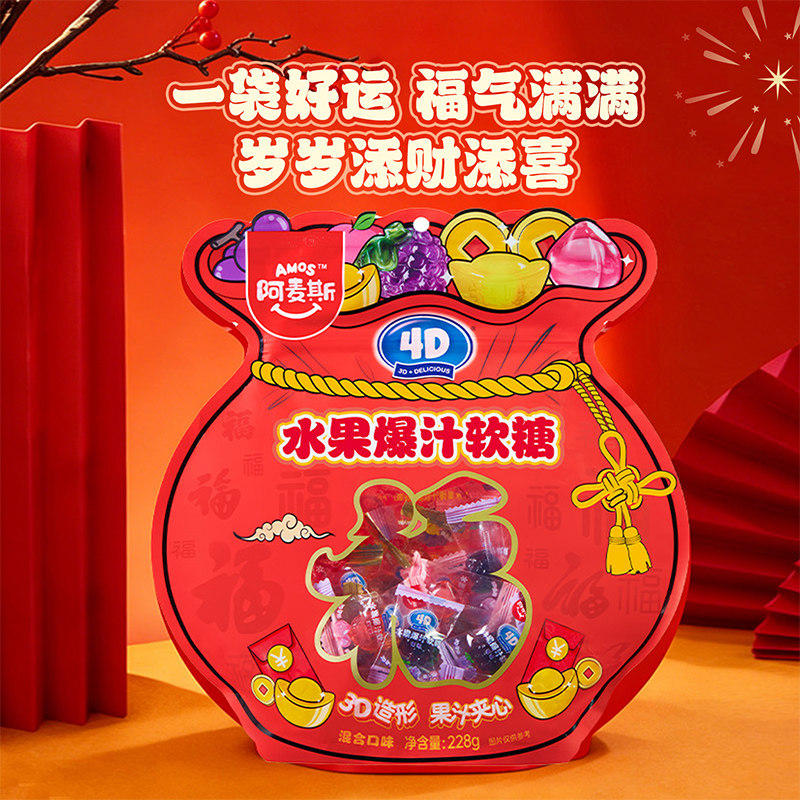 阿麦斯福袋元宝型4D水果爆汁软糖儿童糖果水果味零食果汁夹心qq糖,淘宝优惠券,粉丝福利购,淘宝优惠卷
