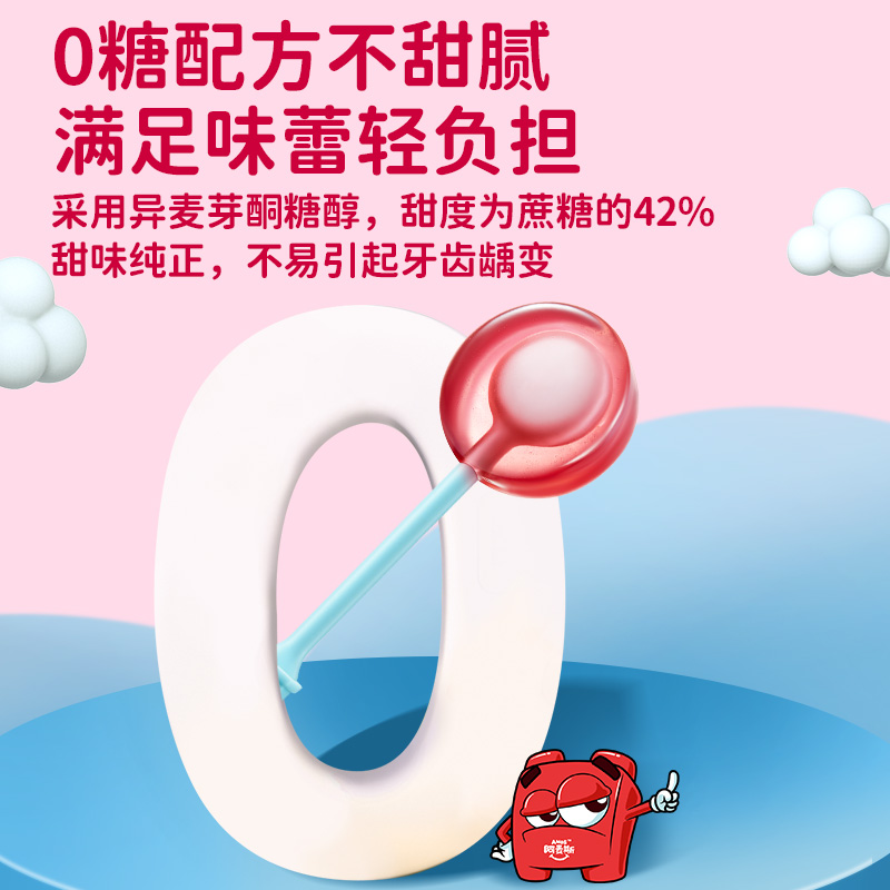 Amos阿麦斯蓝牙棒棒糖水蜜桃味传声糖网红无糖硬质糖果小零食盒装
