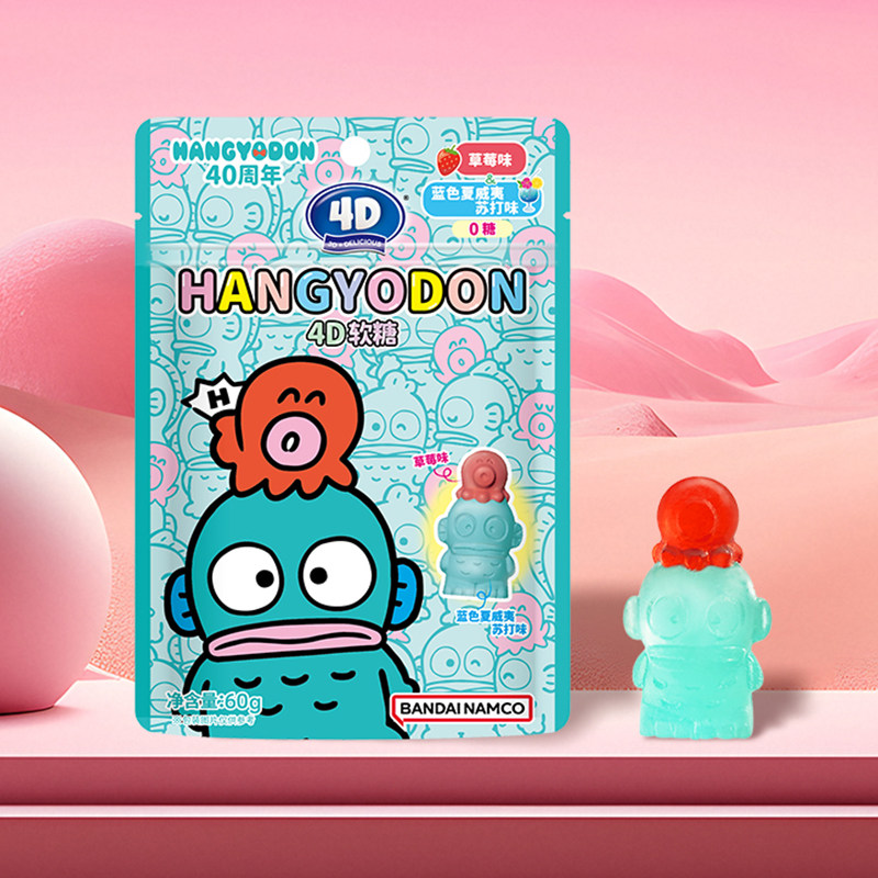阿麦斯丑鱼汉顿草莓苏打味4D软糖儿童食玩糖果万qq糖零食橡皮糖代,淘宝优惠券,粉丝福利购,淘宝优惠卷