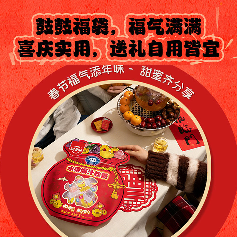 阿麦斯福袋元宝型4D水果爆汁软糖儿童糖果水果味零食果汁夹心qq糖,淘宝优惠券,粉丝福利购,淘宝优惠卷
