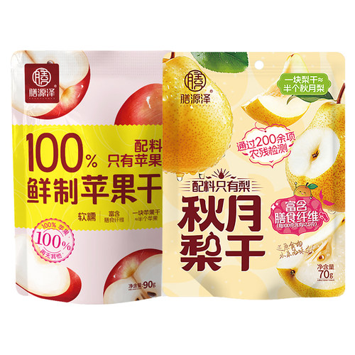 膳源泽苹果干秋月梨干水果干独立小包装零食苹果片泡水原味果肉脯 - 图3