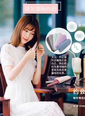 硅胶卷发器收纳袋硅胶直发器隔热套美发棒隔热垫发廊烫发夹板垫