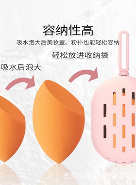 亚马逊化妆工具美妆蛋收纳气垫粉扑收纳盒硅胶美妆蛋收纳包
