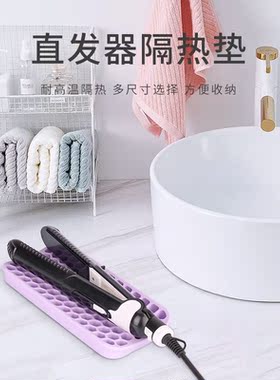 硅胶美发隔热垫直发器夹板隔热垫烫发卷发器高温隔热垫防烫垫