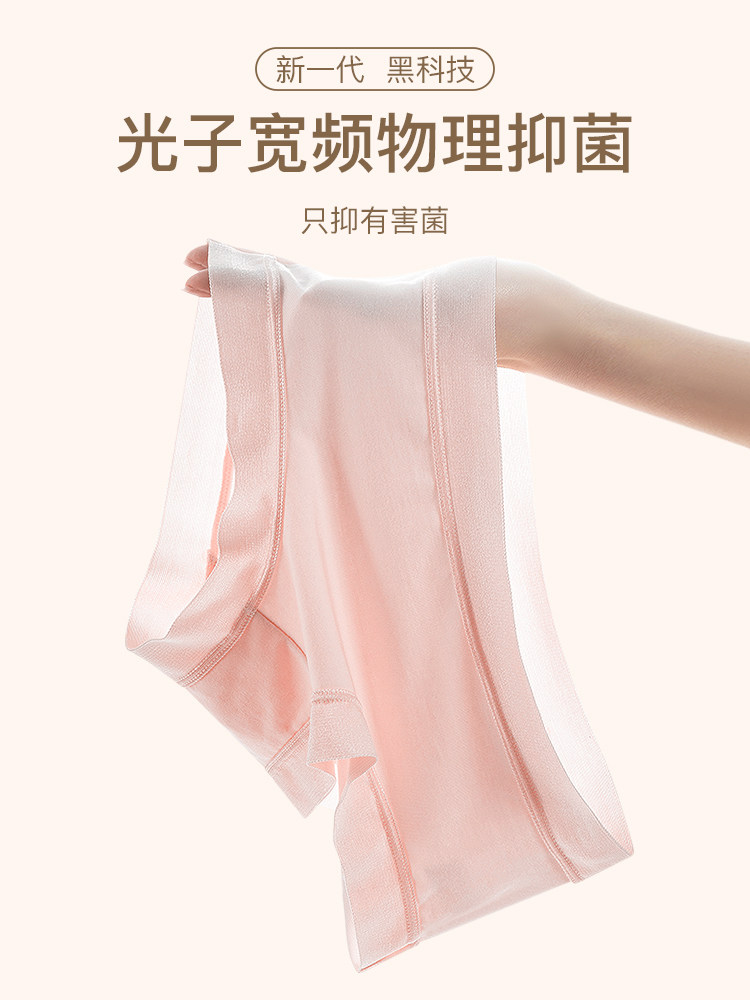 束景莫代尔女5a抗菌冰丝无痕三角裤 束景女三角裤