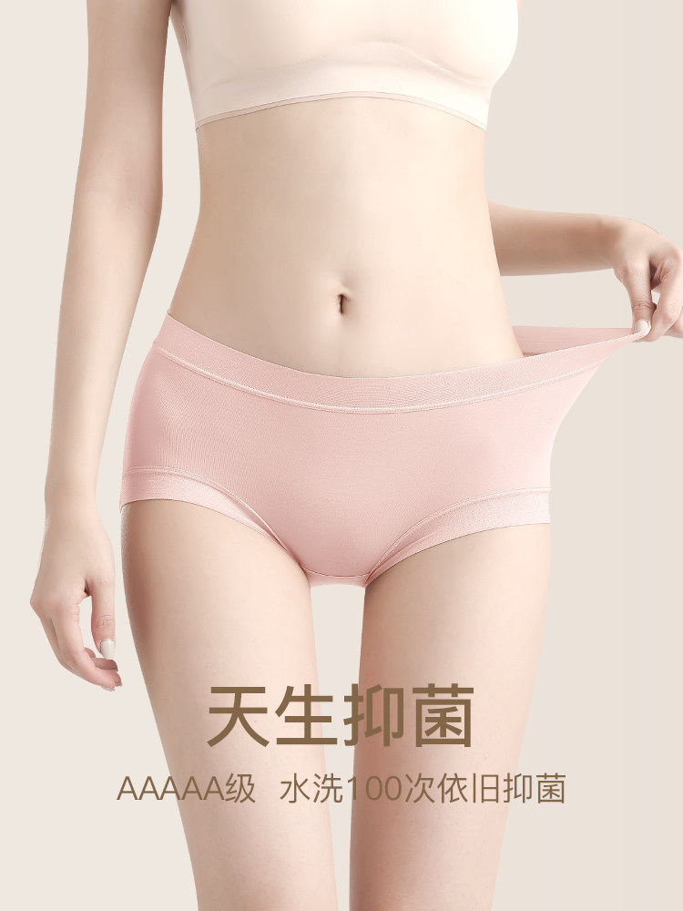 束景莫代尔女5a抗菌冰丝无痕三角裤 束景女三角裤