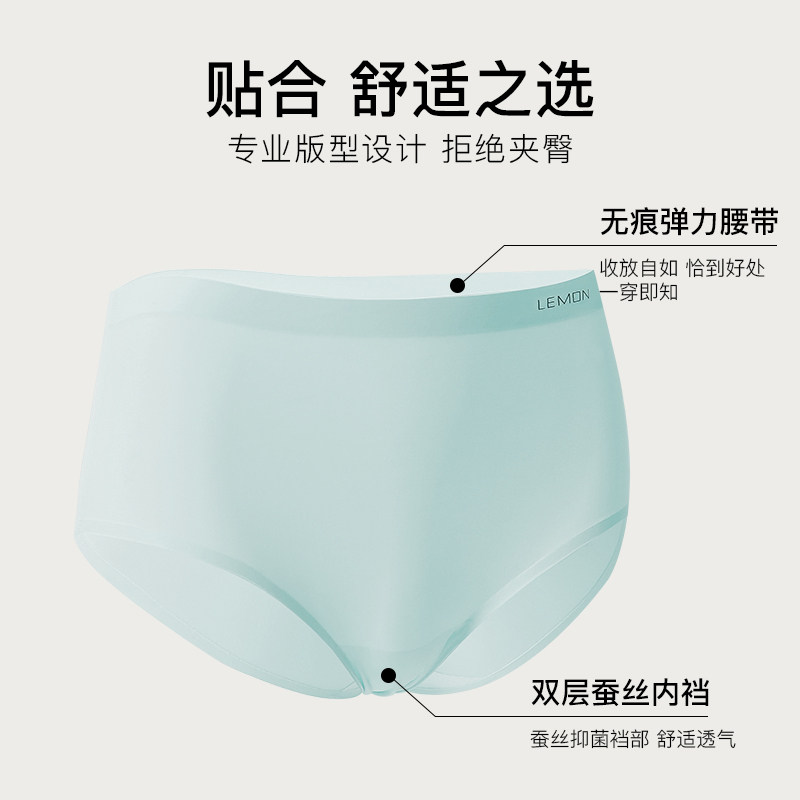 束景4条装无痕冰丝抗菌中腰内裤 束景女三角裤
