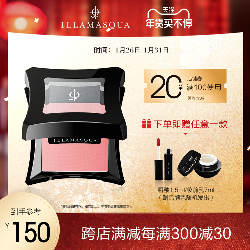 英国Illamasqua 炫色腮红-海淘便利屋