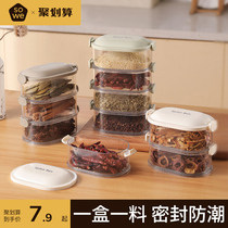 Vegetarian Spice Intake Box Seasoning Jar Box Home Kitchen High-end Prickly Pepper Large Stock Seasoning Storage Box Seal Tank