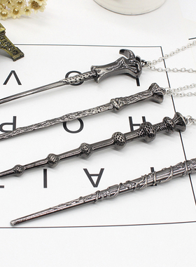 项链哈利波特周边复古魔杖魔法棒