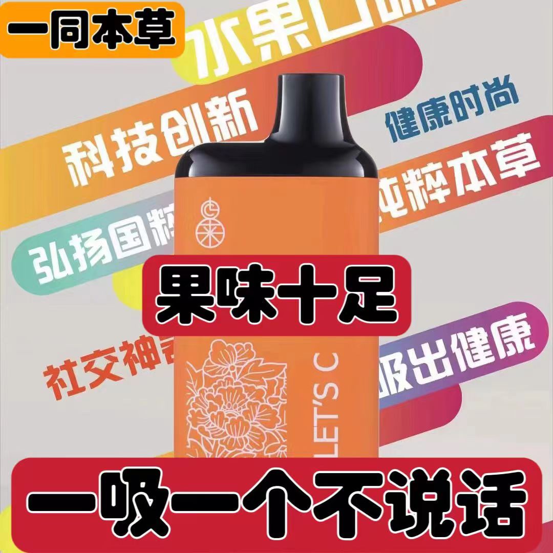 水果味电子棒吸入大容量本草雾化口腔喷雾吸入雾提神棒草本化雾器-图1