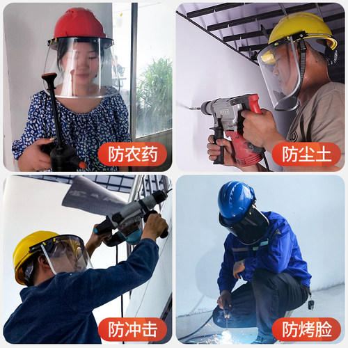 PC防护面屏抗高温 防冲击防飞溅透明面罩配安全帽式打磨面具 - 图0