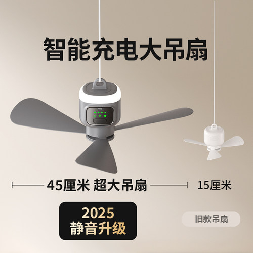 GBTW充电式无线小吊扇床上铺小型风扇宿舍用静音户外便携帐篷露营 - 图1