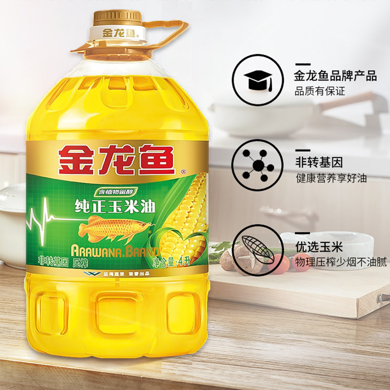 金龙鱼纯正玉米油4L*2桶装非转基因家用商用压榨植物油烘焙,淘宝优惠券,粉丝福利购,淘宝优惠卷