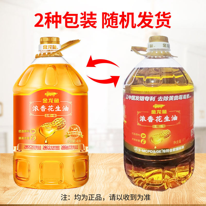 金龙鱼浓香花生油4L黄金比例非转400ML调和油组合家用炒菜食用油,淘宝优惠券,粉丝福利购,淘宝优惠卷