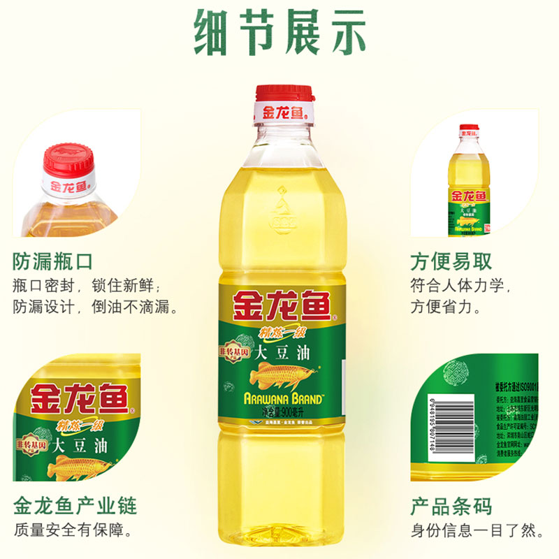 金龙鱼非转基因精炼一级大豆油900mL*15瓶家用食用油植物油色拉油 - 图3