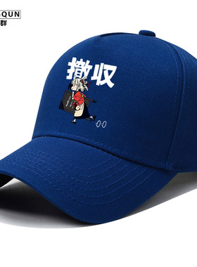 唐群棒球帽运动动漫卡通
